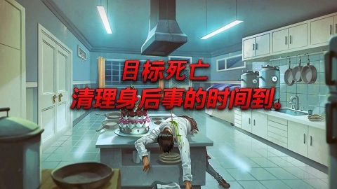 犯罪清理现场手机版图2