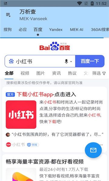 万析查app图3