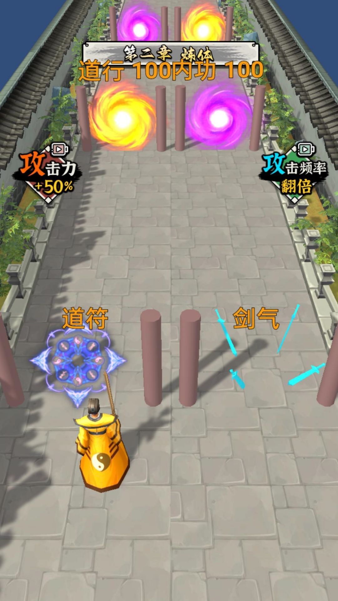 俺也要修仙内置菜单图1