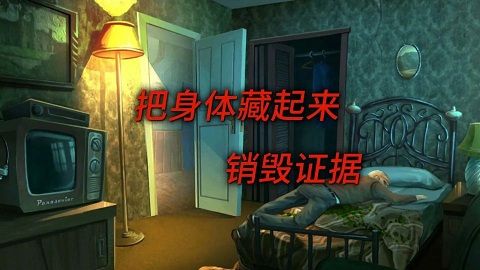 犯罪清理现场手机版图3