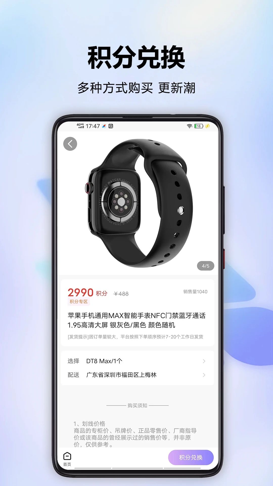瑞品源趣app图1
