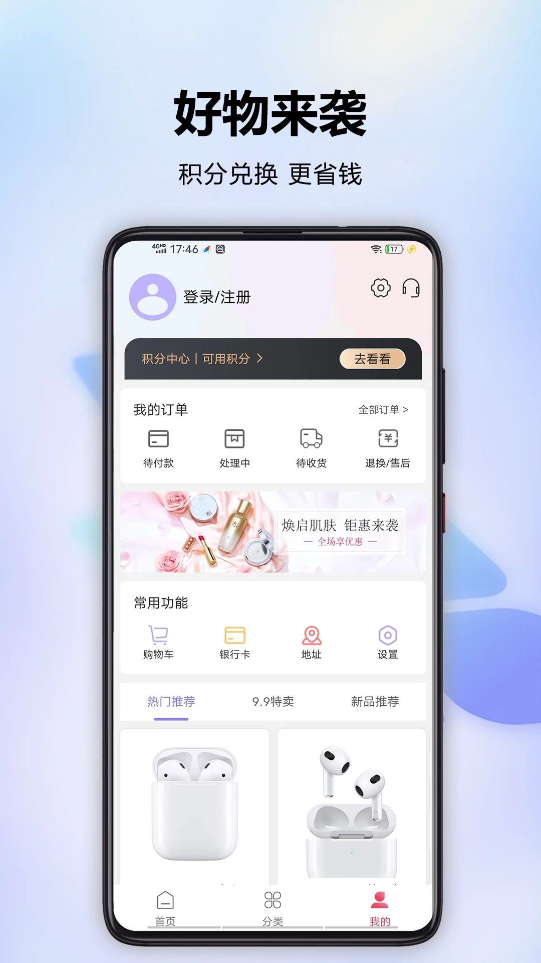 瑞品源趣app图2