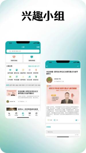 蝌蝌社区官方版app图片2
