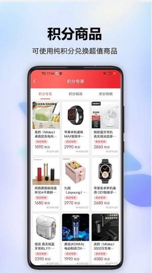 瑞品源趣平台官方app图片1