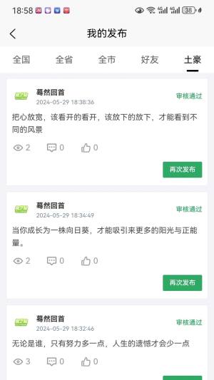 趣艺脉信息服务app安卓版下载图片1