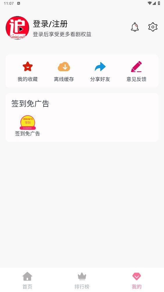 兔米追剧app官方正版下载图片1