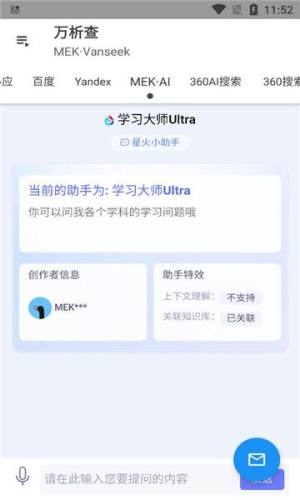 万析查资源搜索app安卓版下载图片1