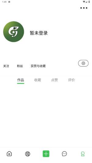 高迹app图2