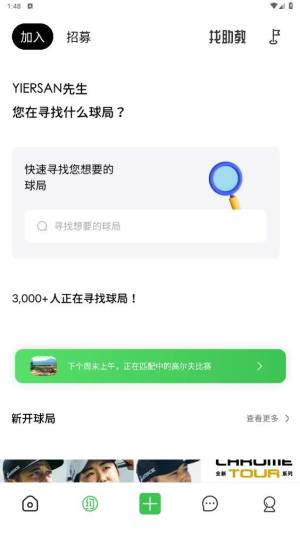 高迹app图3