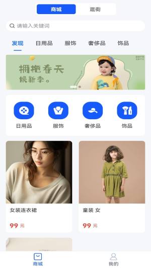 中股融通商城app官方下载图片1