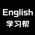 英语学习帮app