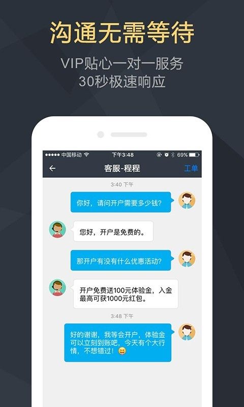 恒基贵金属app图1