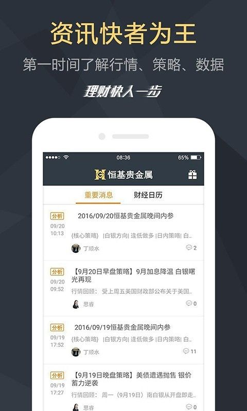 恒基贵金属app图2