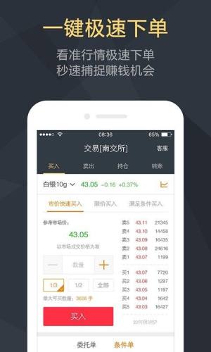 恒基贵金属app图3