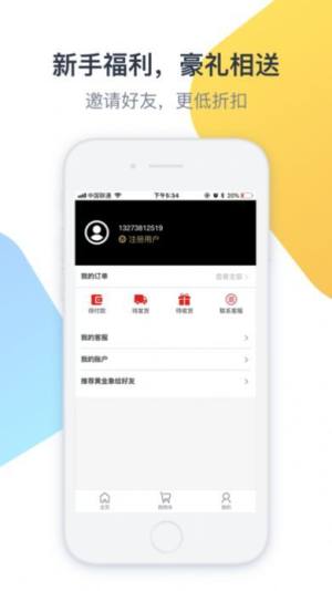 黄金象app最新版图1