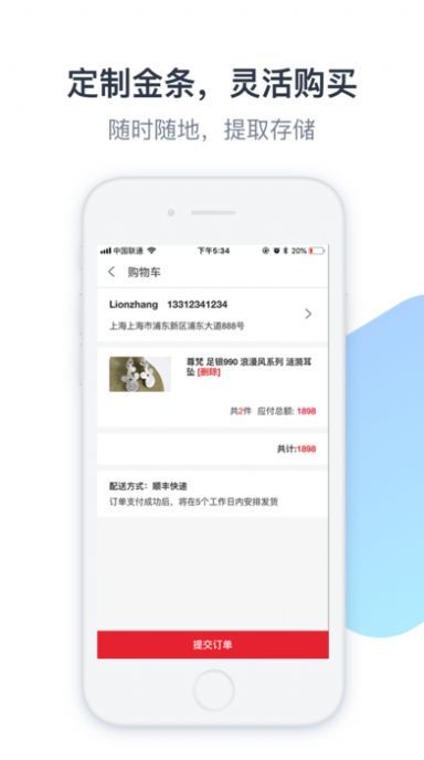 黄金象app最新版图3