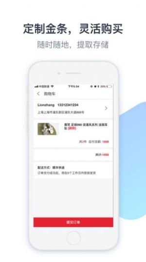 黄金象app最新版图3