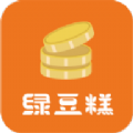 绿豆糕商城app官方下载 v1.0.4