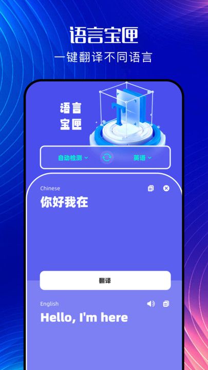 韩文翻译器app图1