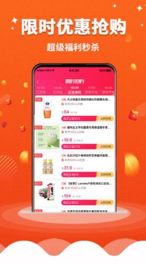 乐省无忧官方版下载app图片1