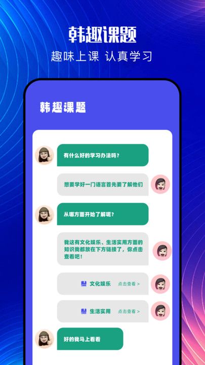 韩文翻译器app图2