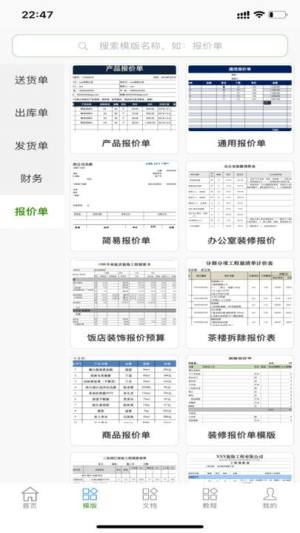 智效表格文件助手app图片1