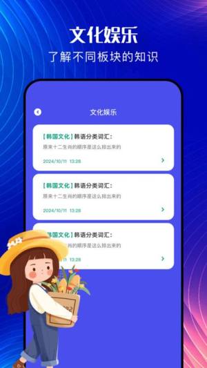 韩文翻译器app下载官方版图片1