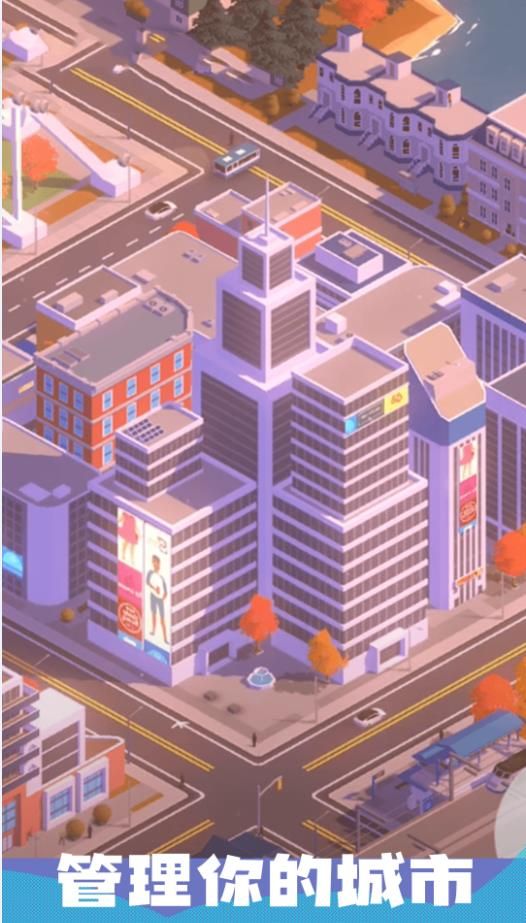 城市沙盒模拟游戏图3