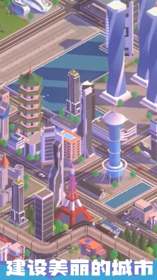 城市沙盒模拟游戏图2