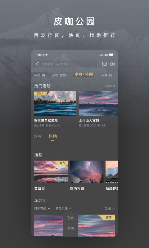 驭炮而行app官方正式版下载（长城炮）图片1