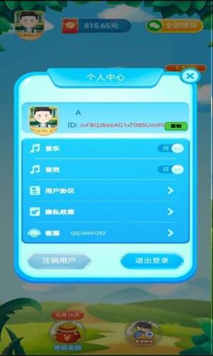 猜谜小能手软件安卓版下载图片1