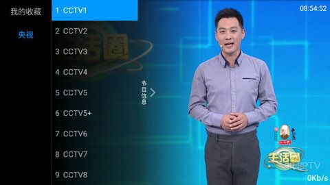 牡丹TV app图1