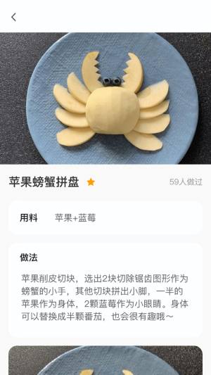 拼不拼果水果拼盘app图片1