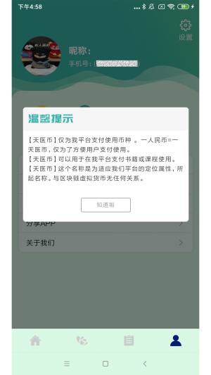 众妙之门app图2