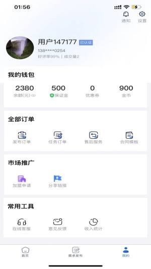 闲银兼职平台app图片1