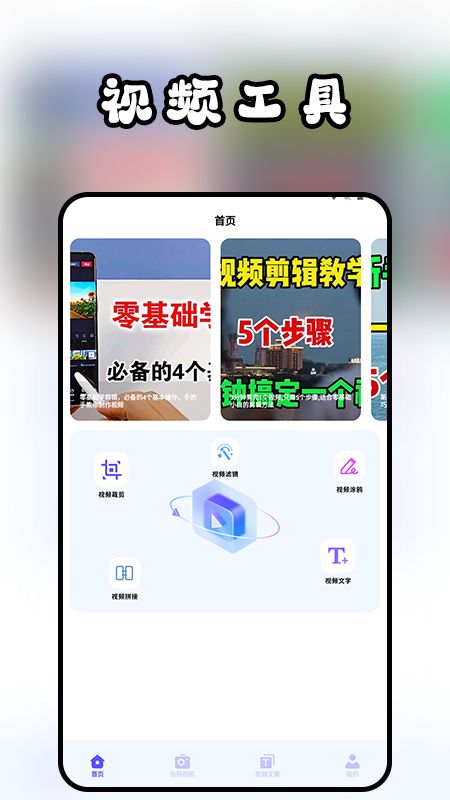 PromoviPro软件图2