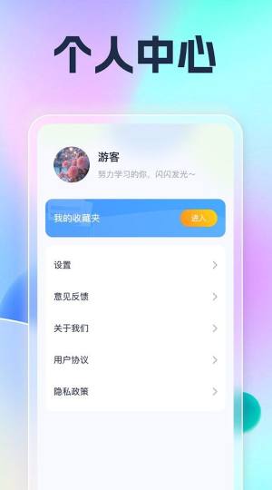 刷刷乐开花成语学习app图片1