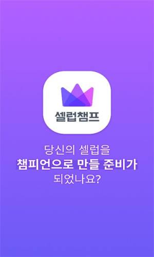 celebchamp安卓下载中文版app图片1