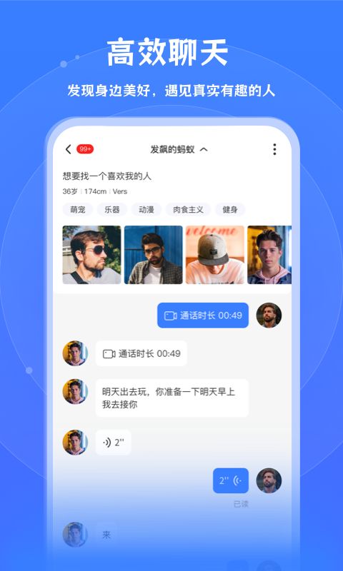 布鲁兔app图2