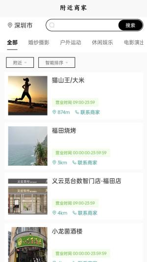 数智云商圈购物软件下载手机版图片1