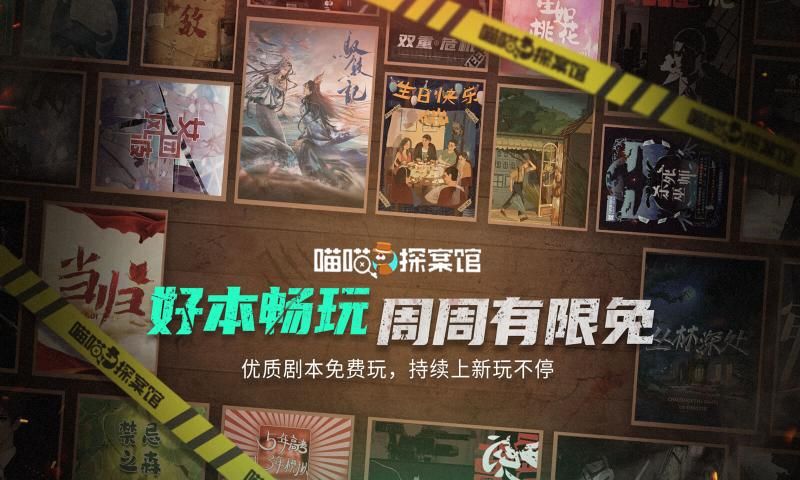 喵喵探案馆官方版图2