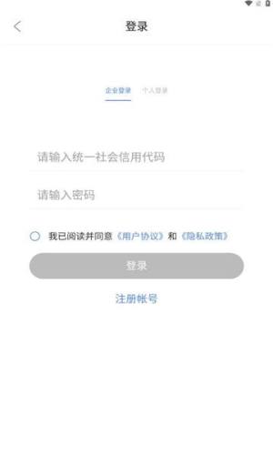 哈尔滨企业服务平台官方版app图1