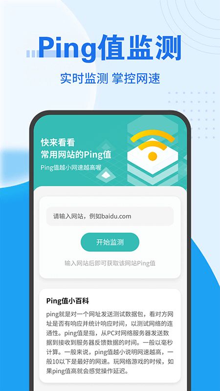 暖暖网络随心连app图1