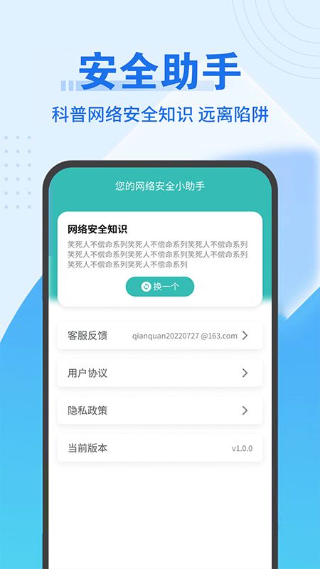 暖暖网络随心连app图3