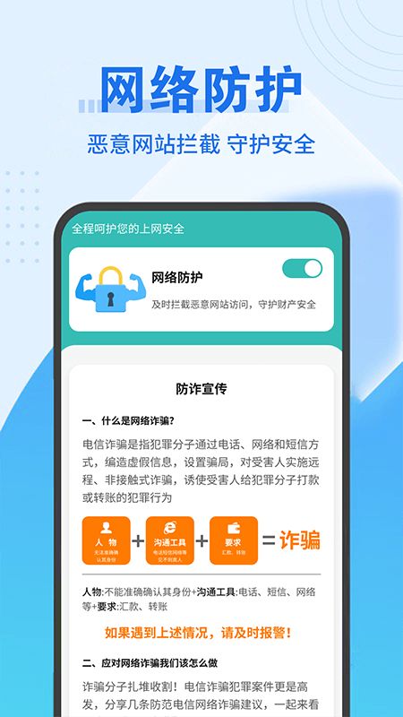 暖暖网络随心连app图2