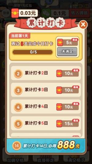 幸福老字号游戏红包最新版图片1