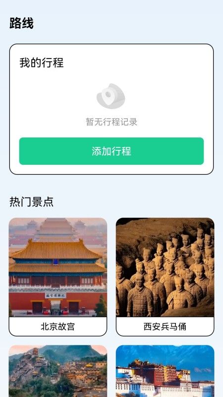 百果充电app图1