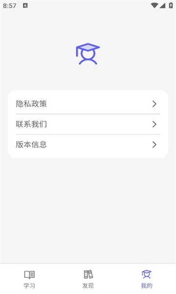 畅快聊英语app图1