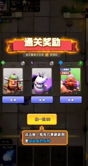 龙之自走棋游戏免广告版下载图片1