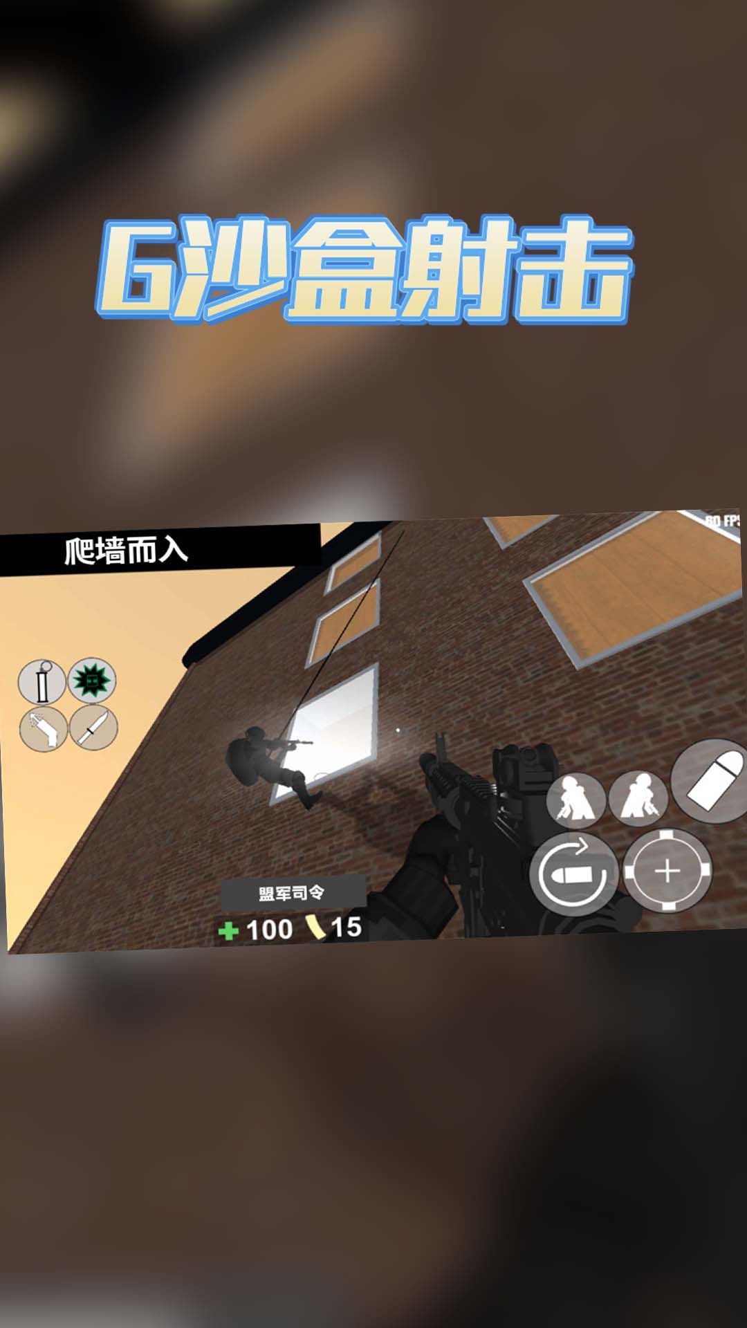 G沙盒射击游戏官方版图片2